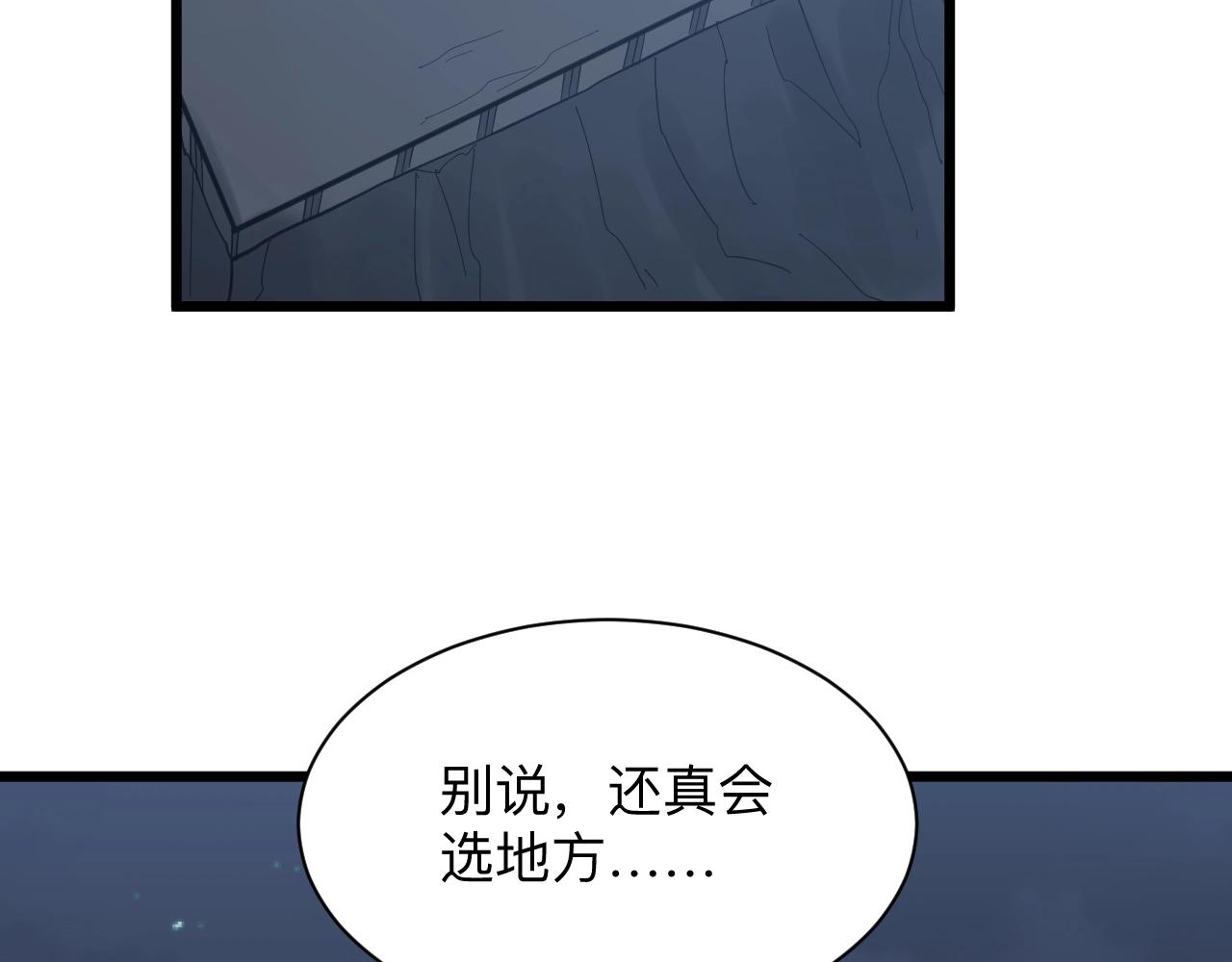 《三界淘宝店》漫画最新章节第273话 瓶颈免费下拉式在线观看章节第【79】张图片