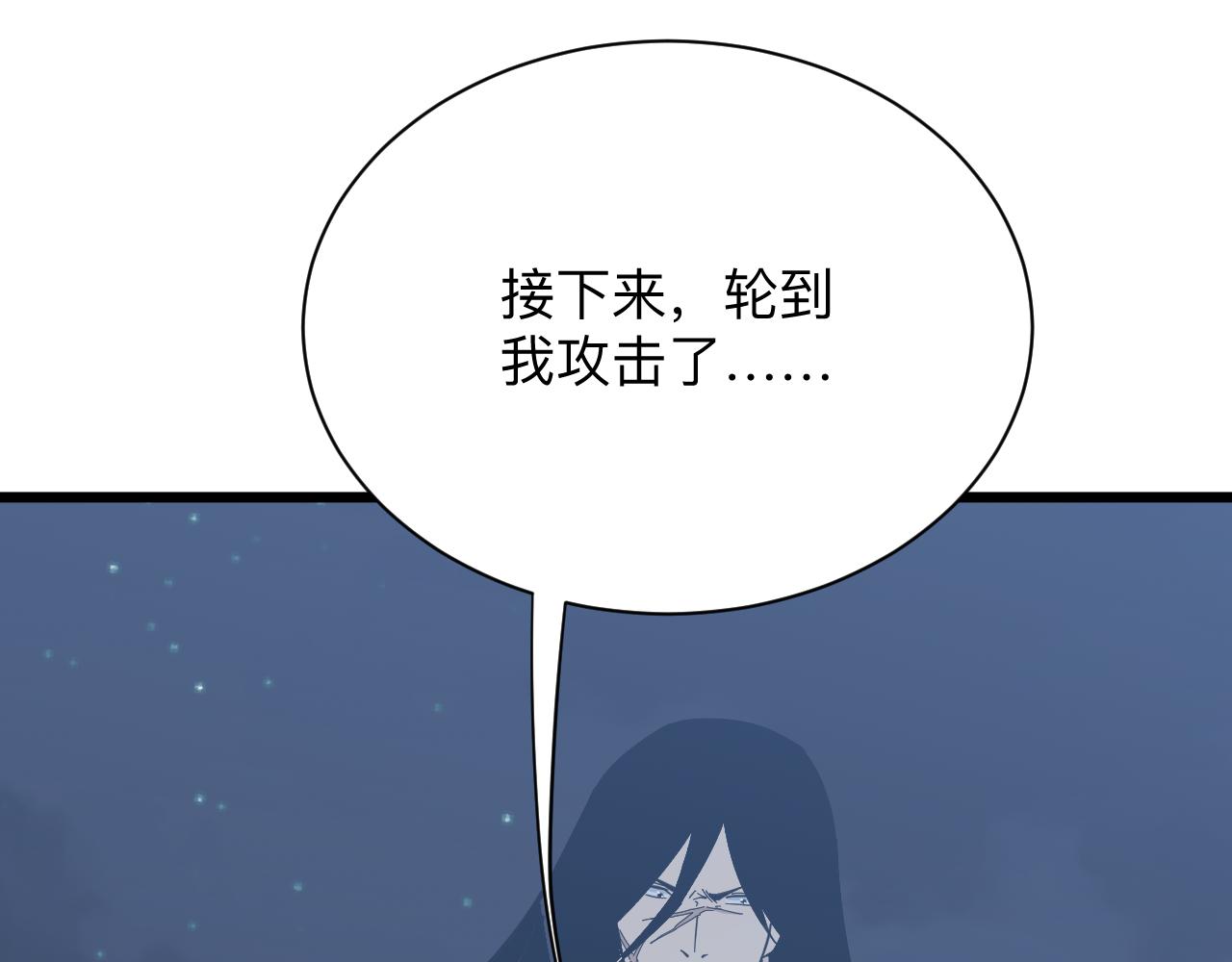 《三界淘宝店》漫画最新章节第274话 少丢人现眼免费下拉式在线观看章节第【113】张图片