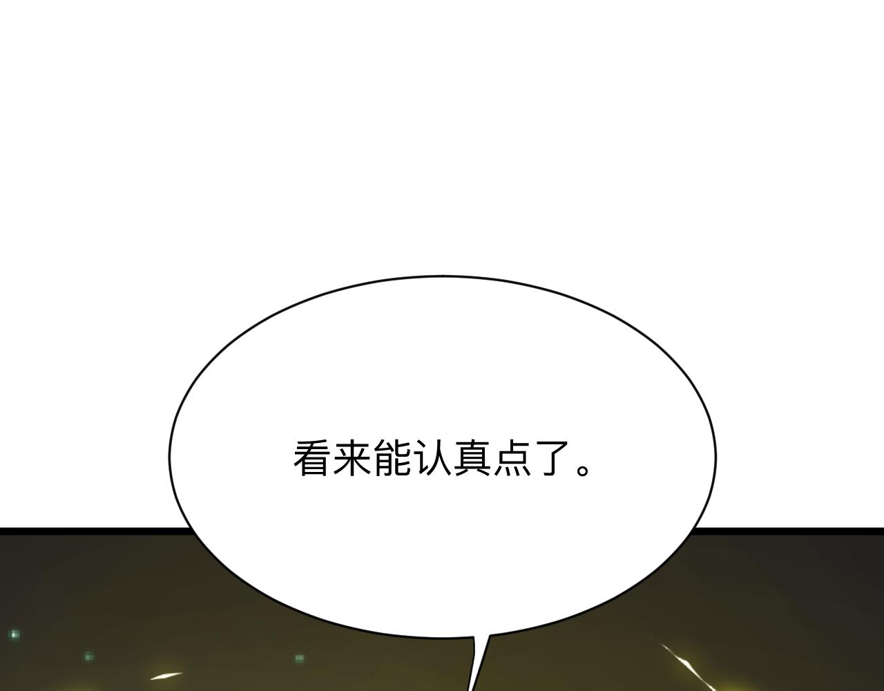 《三界淘宝店》漫画最新章节第274话 少丢人现眼免费下拉式在线观看章节第【131】张图片