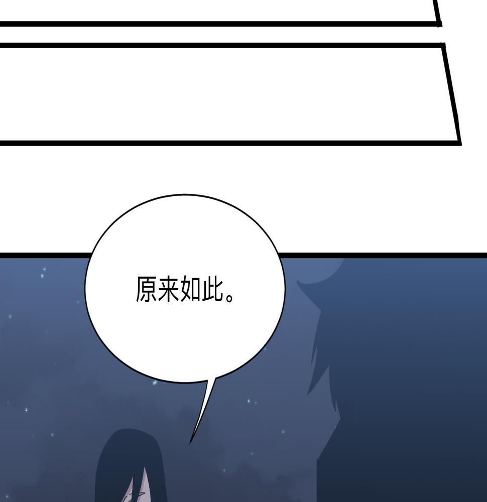 《三界淘宝店》漫画最新章节第274话 少丢人现眼免费下拉式在线观看章节第【24】张图片