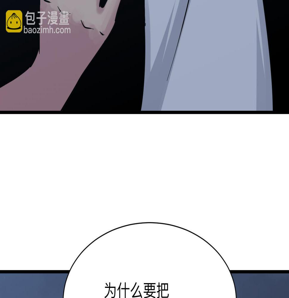 《三界淘宝店》漫画最新章节第274话 少丢人现眼免费下拉式在线观看章节第【45】张图片