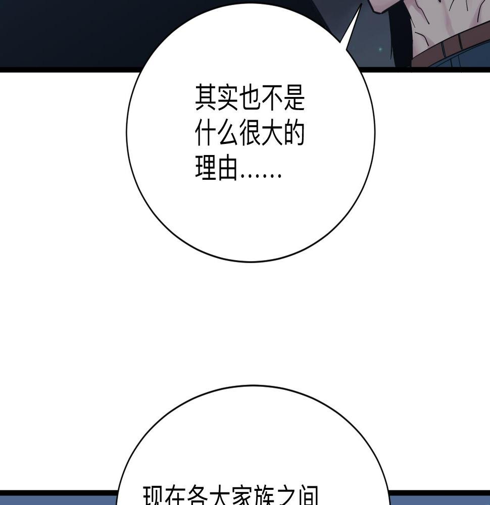 《三界淘宝店》漫画最新章节第274话 少丢人现眼免费下拉式在线观看章节第【47】张图片