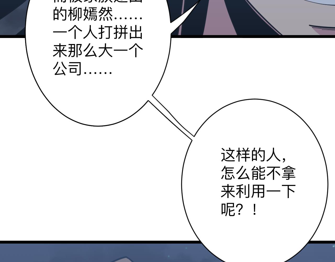 《三界淘宝店》漫画最新章节第274话 少丢人现眼免费下拉式在线观看章节第【52】张图片