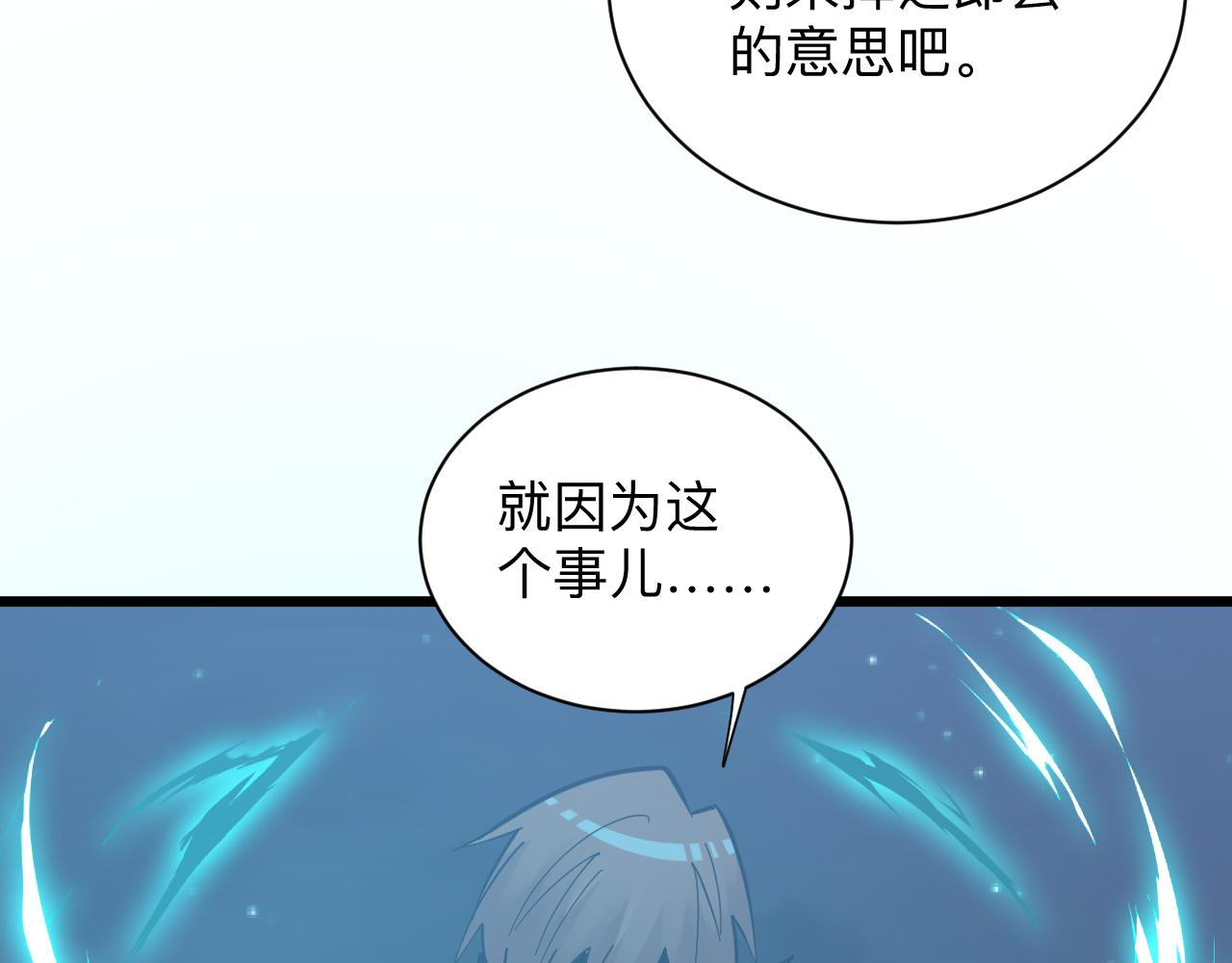 《三界淘宝店》漫画最新章节第274话 少丢人现眼免费下拉式在线观看章节第【54】张图片