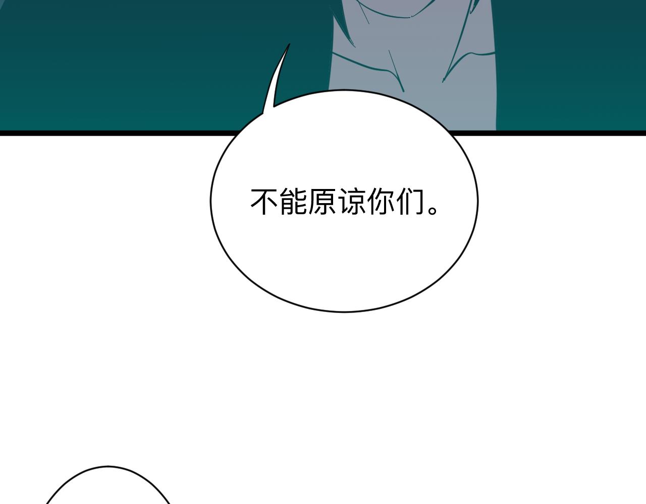 《三界淘宝店》漫画最新章节第274话 少丢人现眼免费下拉式在线观看章节第【58】张图片