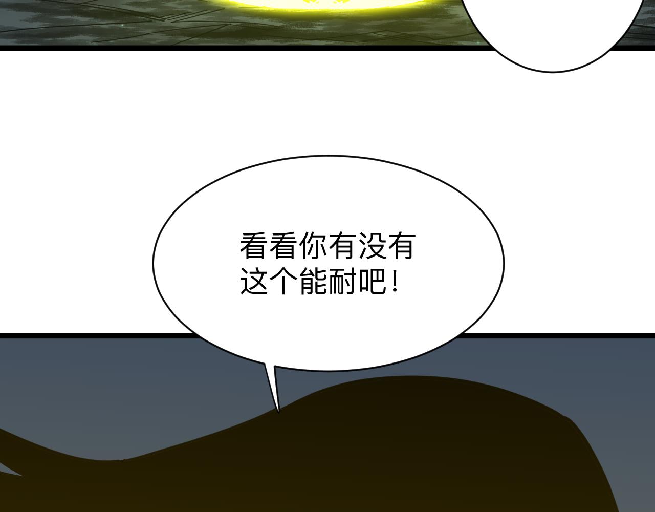 《三界淘宝店》漫画最新章节第274话 少丢人现眼免费下拉式在线观看章节第【60】张图片