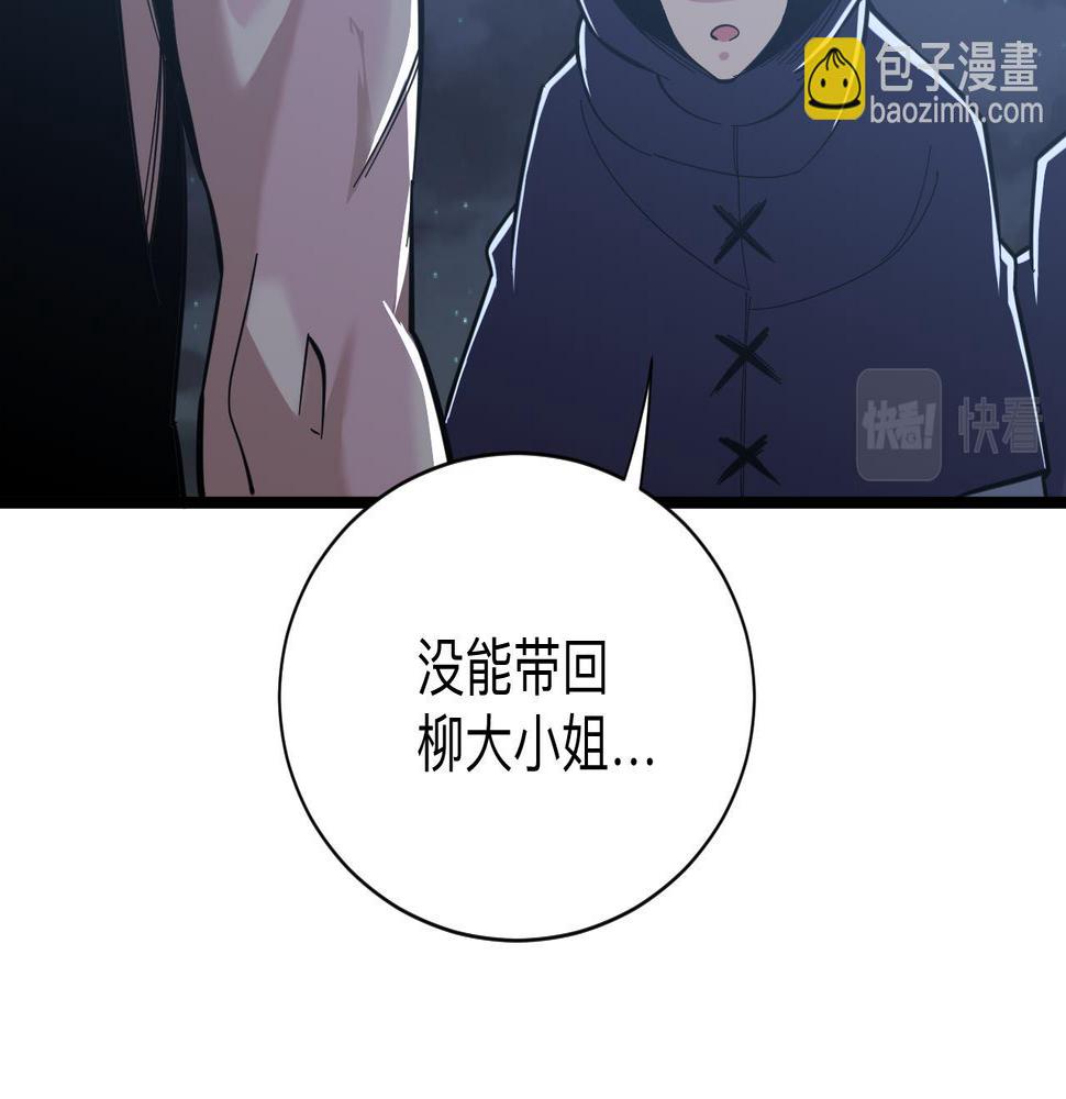 《三界淘宝店》漫画最新章节第274话 少丢人现眼免费下拉式在线观看章节第【7】张图片