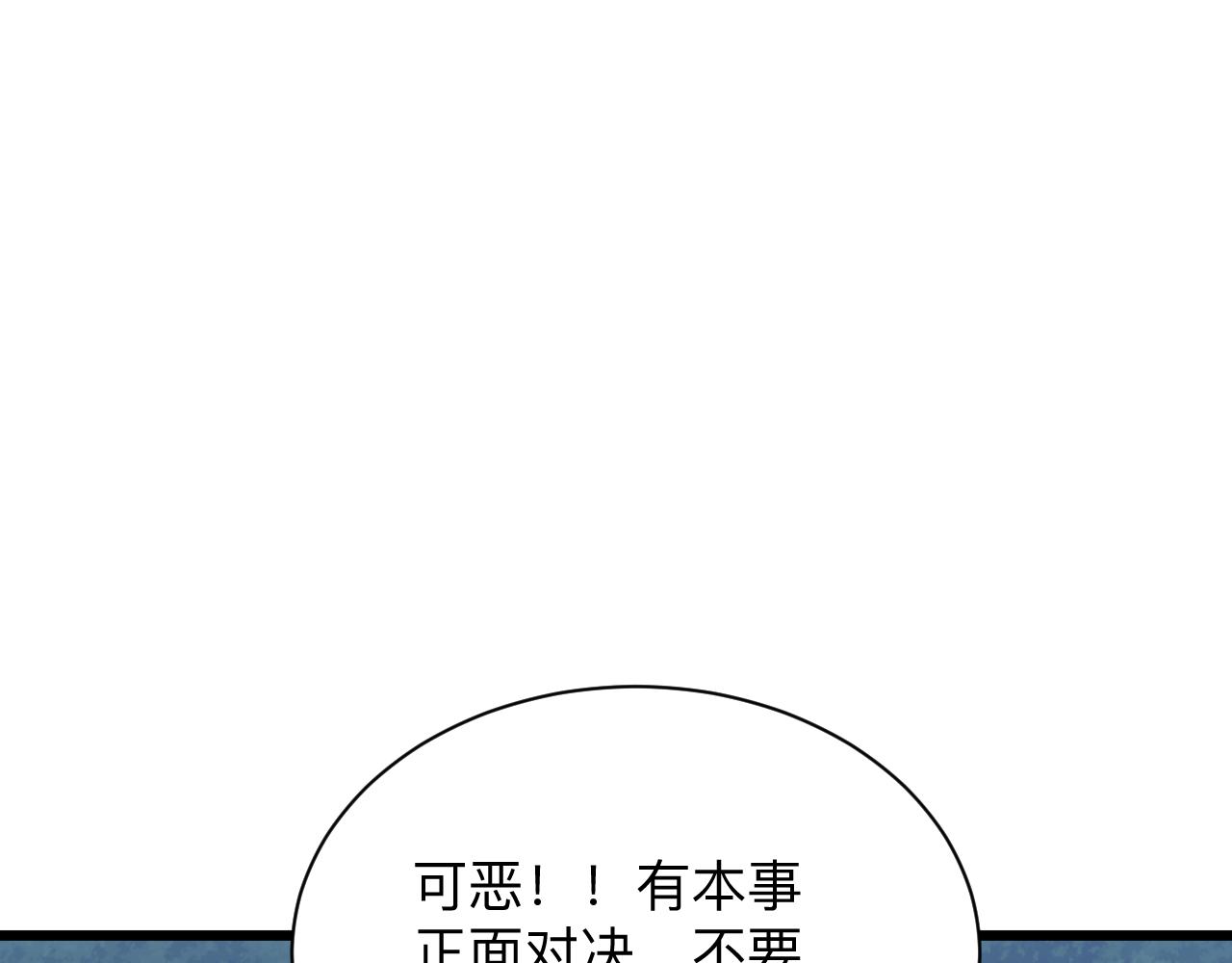【三界淘宝店】漫画-（第275话 化境巅峰）章节漫画下拉式图片-99.jpg