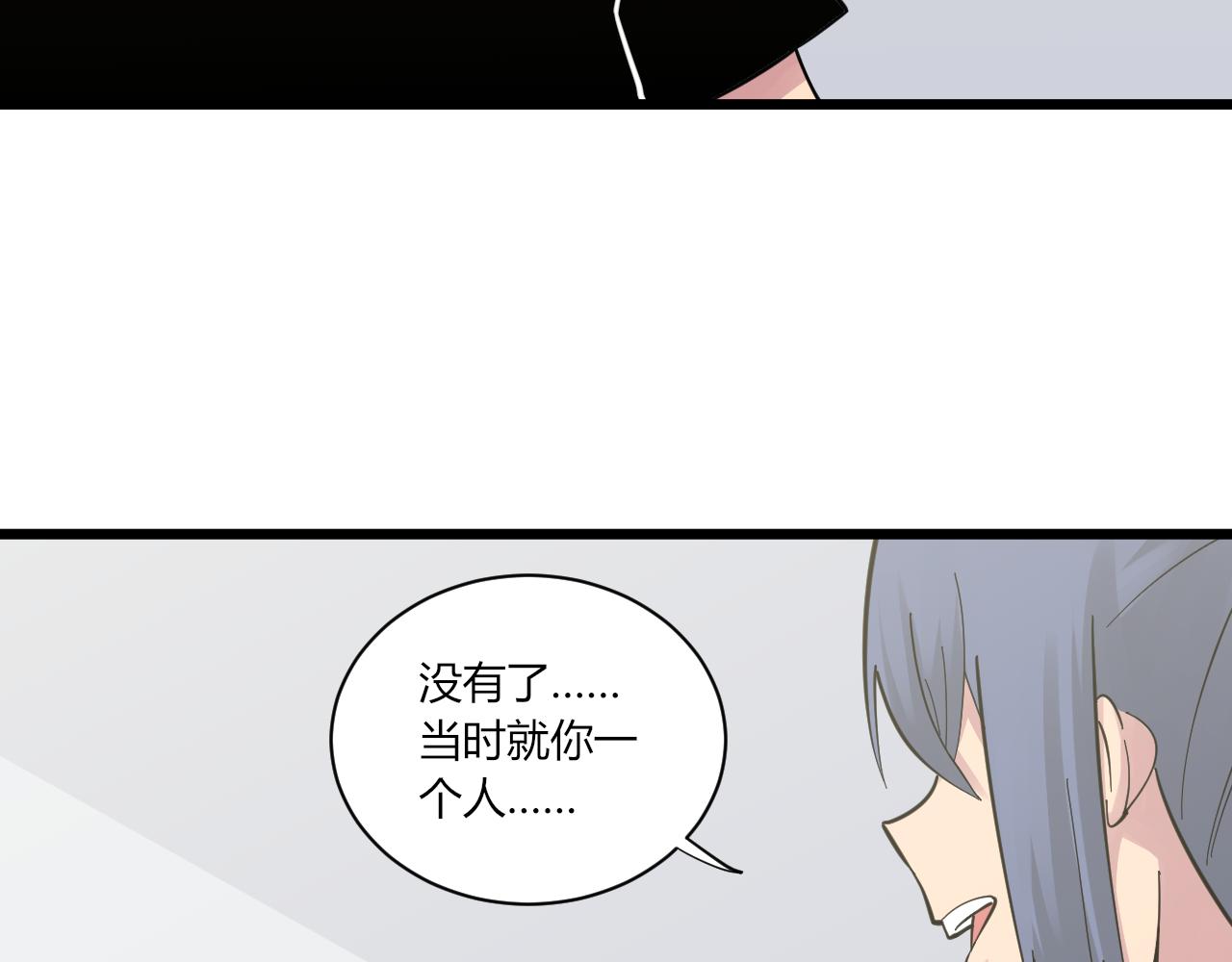 《三界淘宝店》漫画最新章节第276话 恩公大人免费下拉式在线观看章节第【105】张图片