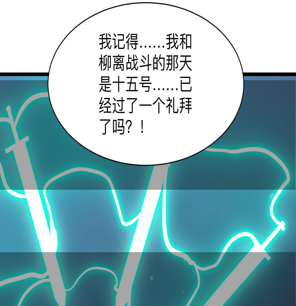 《三界淘宝店》漫画最新章节第276话 恩公大人免费下拉式在线观看章节第【27】张图片