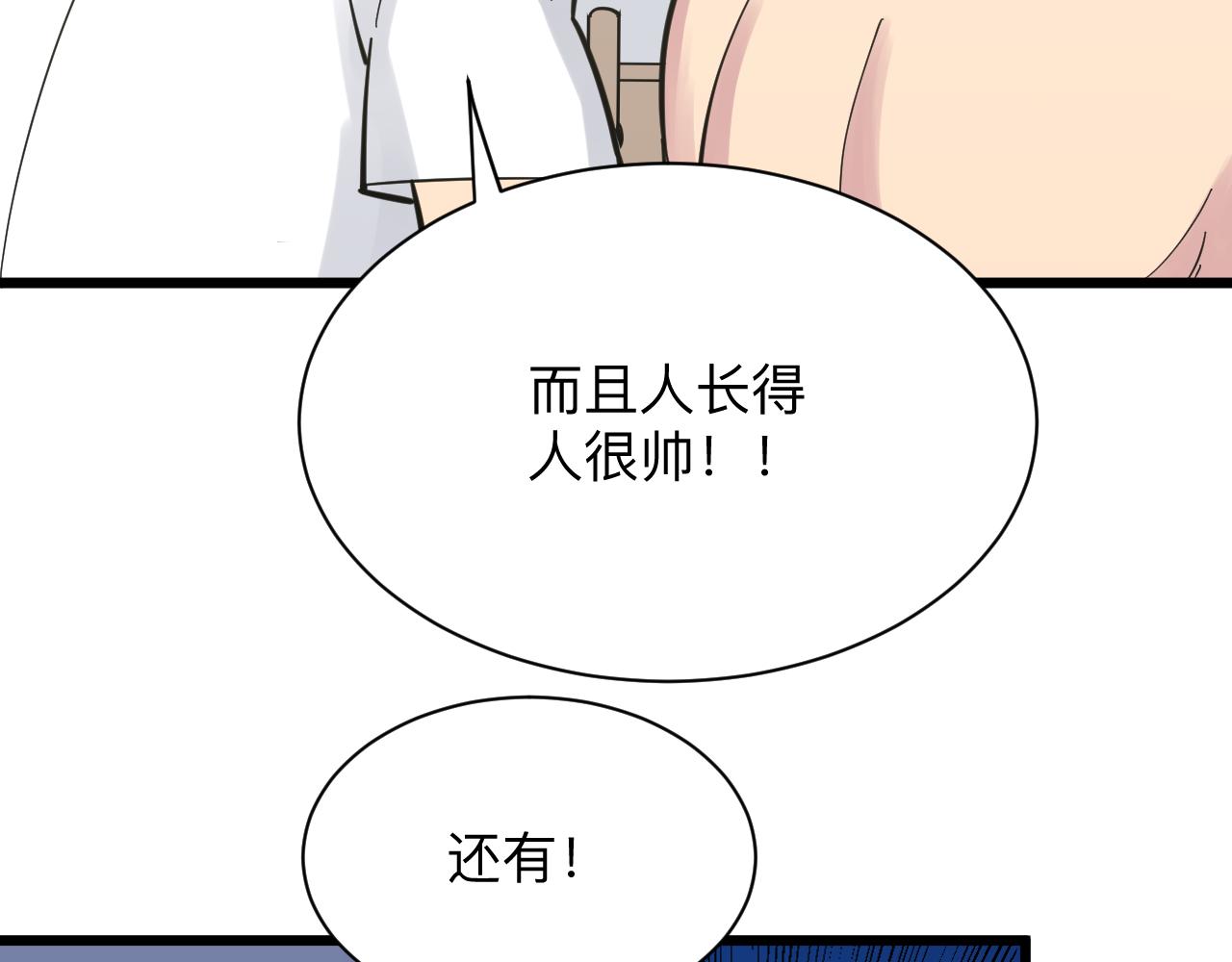 《三界淘宝店》漫画最新章节第276话 恩公大人免费下拉式在线观看章节第【43】张图片