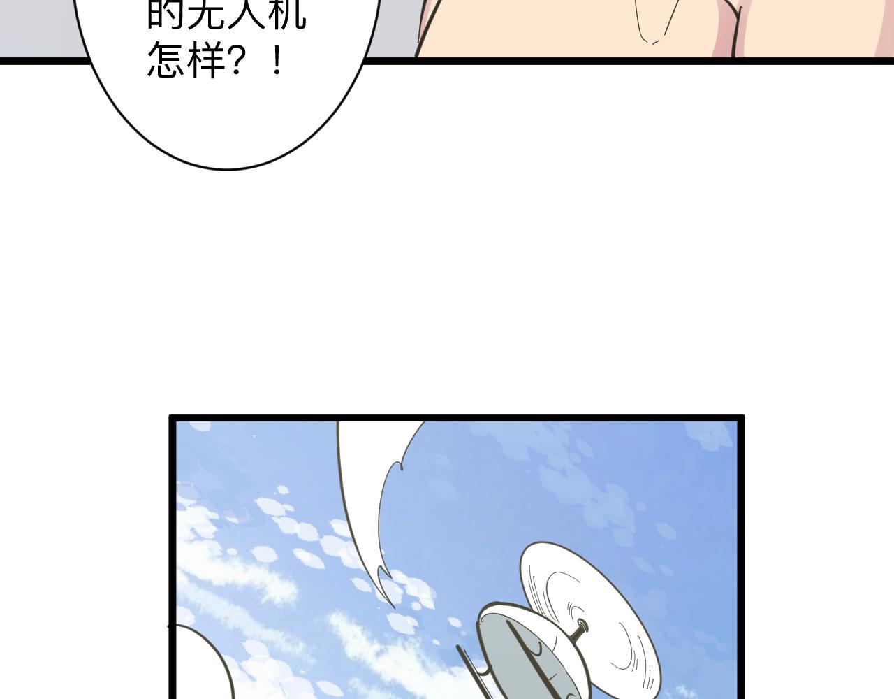 《三界淘宝店》漫画最新章节第276话 恩公大人免费下拉式在线观看章节第【62】张图片