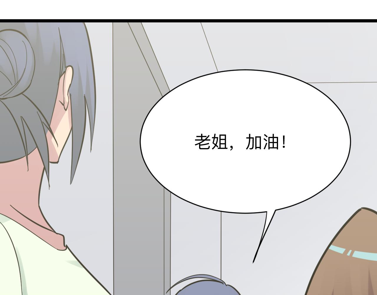 《三界淘宝店》漫画最新章节第276话 恩公大人免费下拉式在线观看章节第【71】张图片