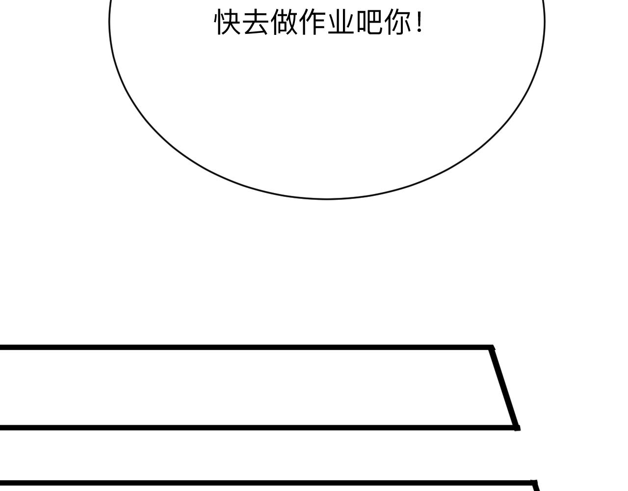 《三界淘宝店》漫画最新章节第276话 恩公大人免费下拉式在线观看章节第【75】张图片