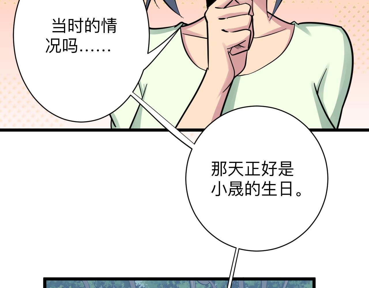 《三界淘宝店》漫画最新章节第276话 恩公大人免费下拉式在线观看章节第【87】张图片