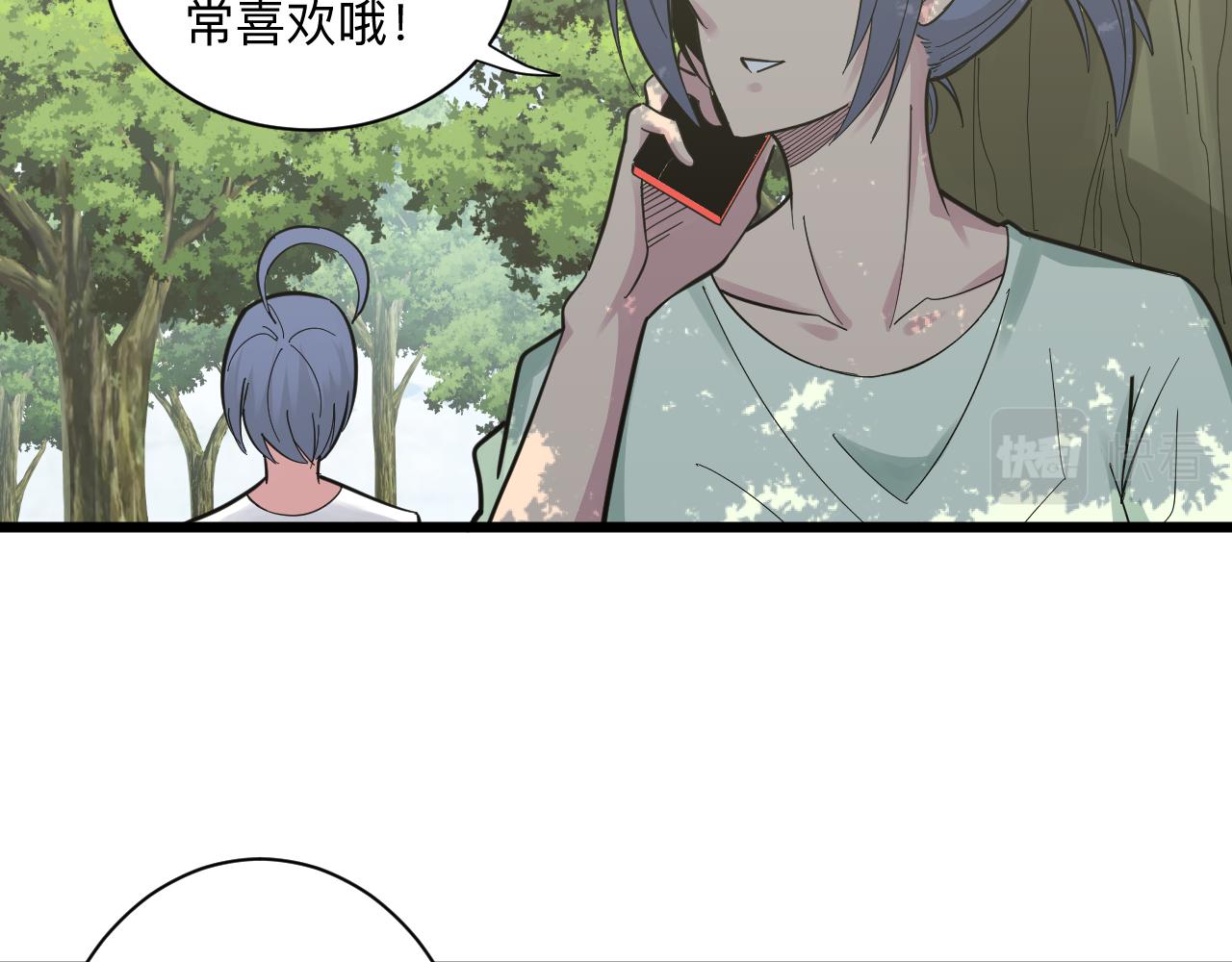 《三界淘宝店》漫画最新章节第277话 你捏捏免费下拉式在线观看章节第【10】张图片