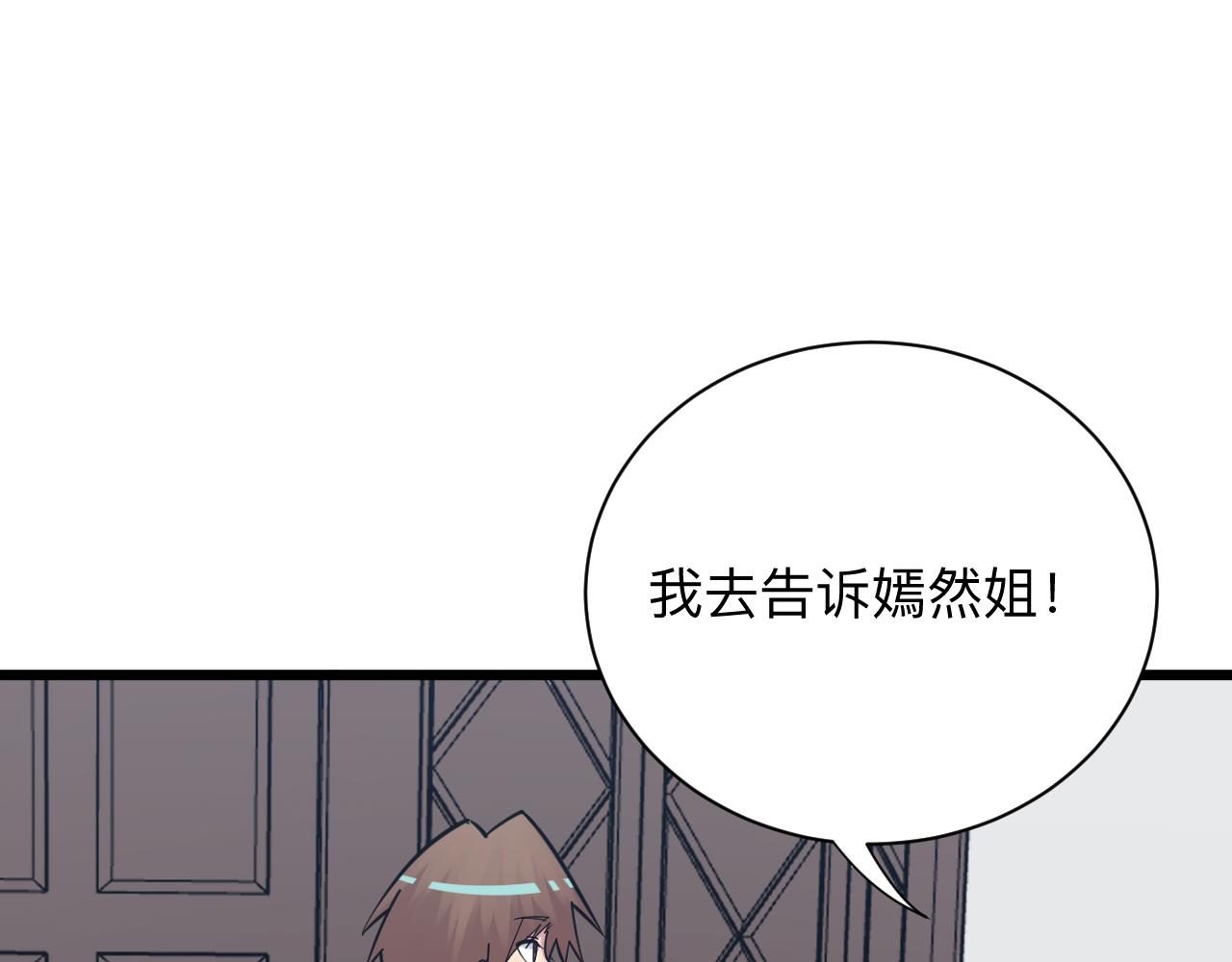 《三界淘宝店》漫画最新章节第277话 你捏捏免费下拉式在线观看章节第【104】张图片