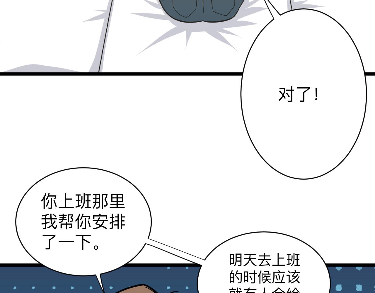 《三界淘宝店》漫画最新章节第277话 你捏捏免费下拉式在线观看章节第【12】张图片