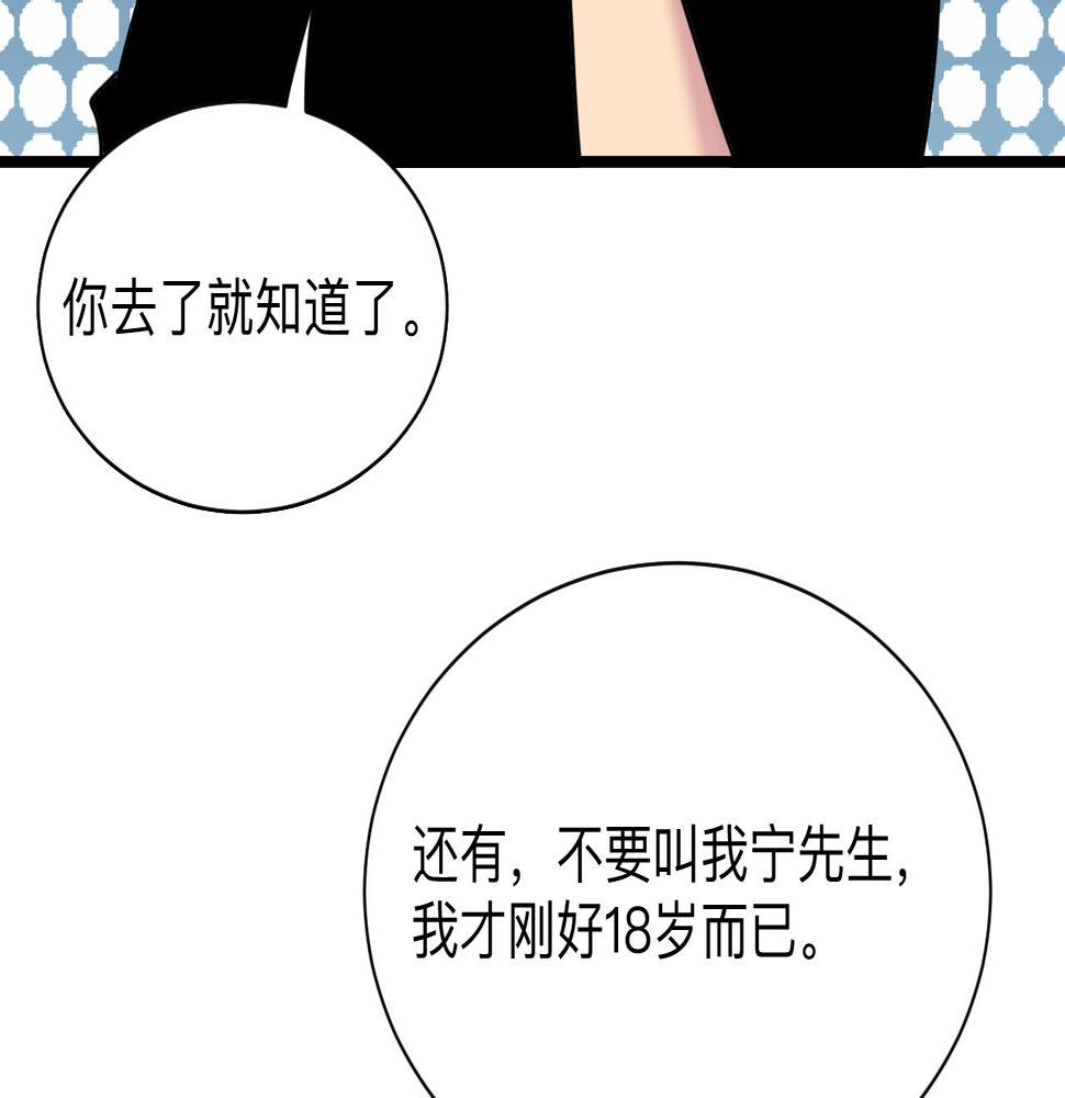 《三界淘宝店》漫画最新章节第277话 你捏捏免费下拉式在线观看章节第【14】张图片