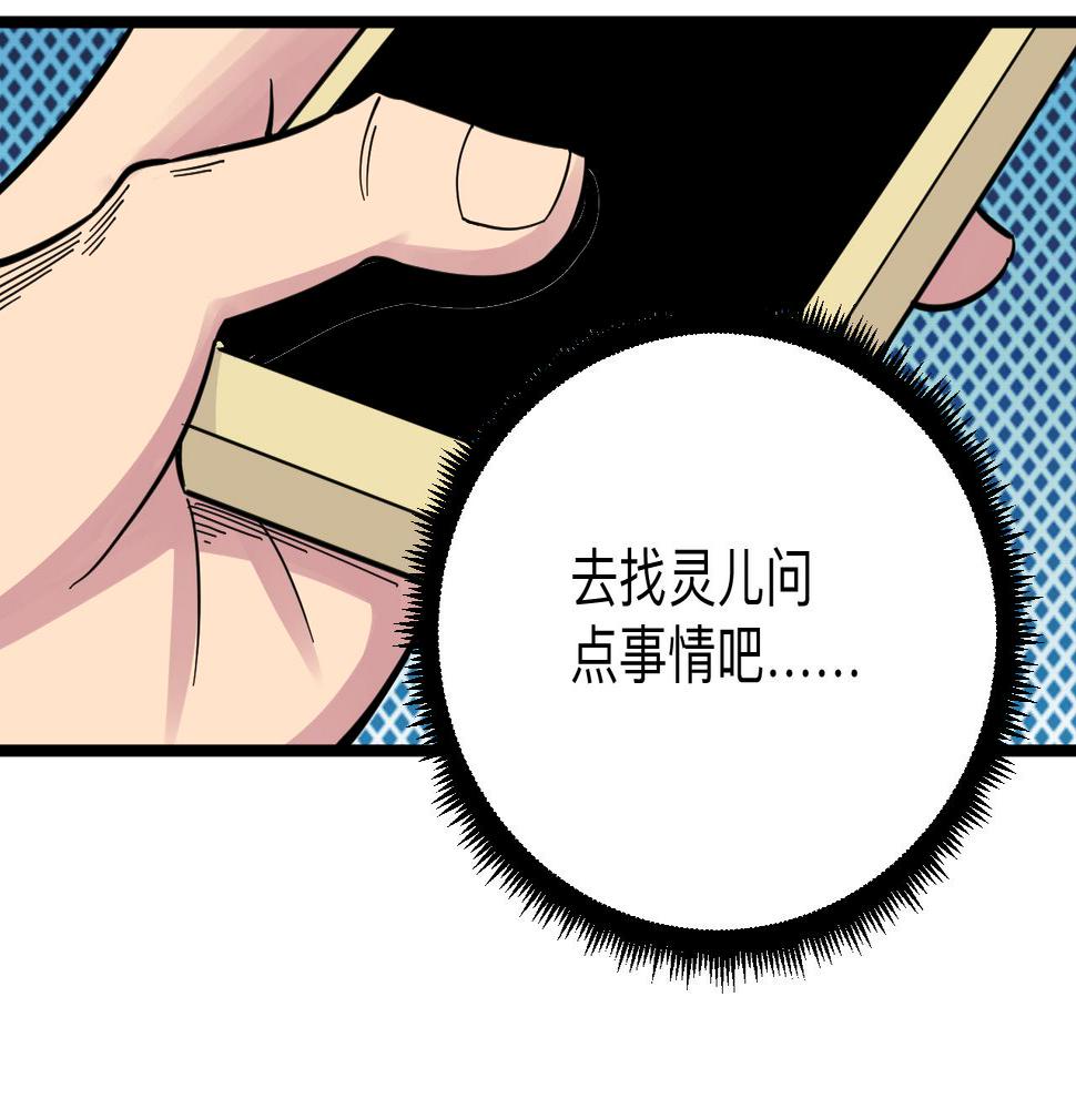 《三界淘宝店》漫画最新章节第277话 你捏捏免费下拉式在线观看章节第【21】张图片