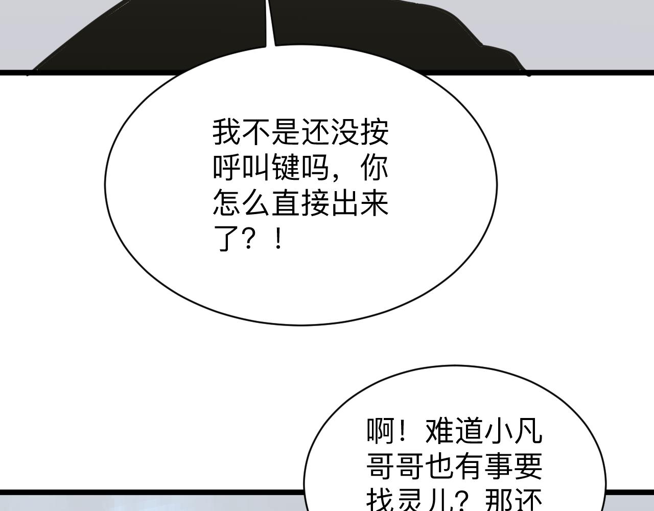 《三界淘宝店》漫画最新章节第277话 你捏捏免费下拉式在线观看章节第【27】张图片