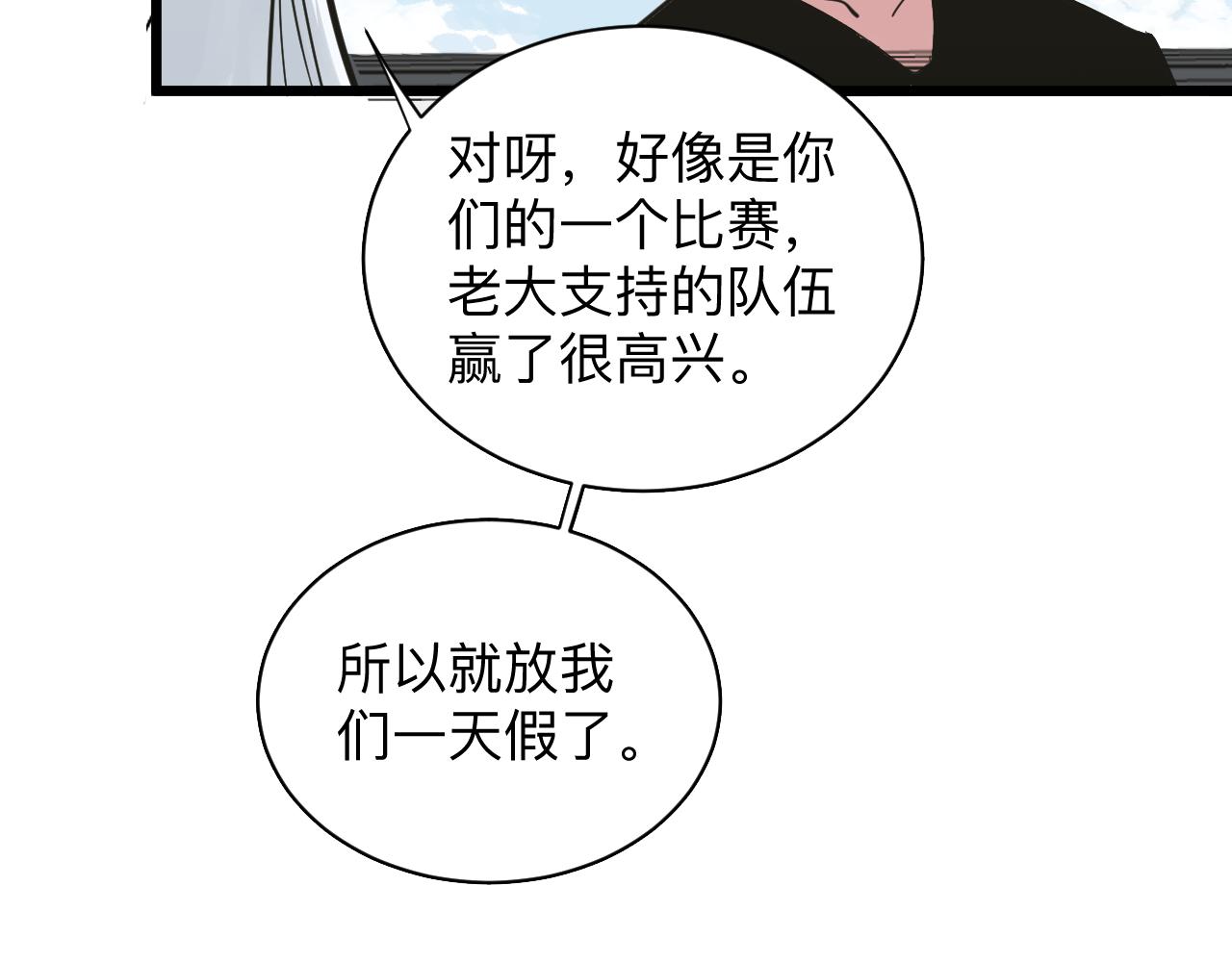 《三界淘宝店》漫画最新章节第277话 你捏捏免费下拉式在线观看章节第【33】张图片