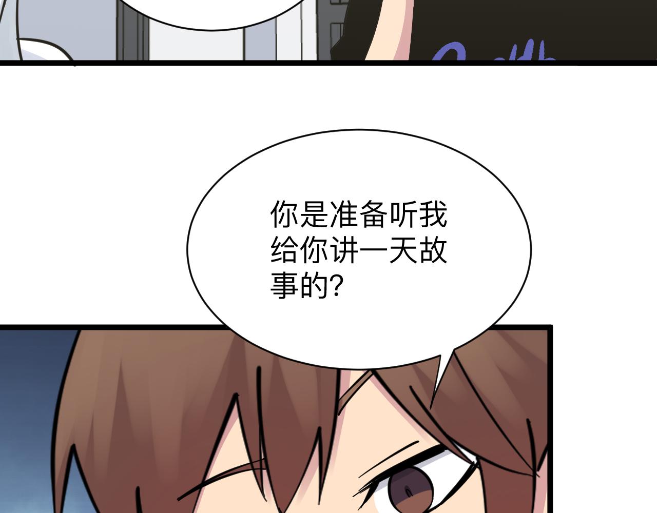 《三界淘宝店》漫画最新章节第277话 你捏捏免费下拉式在线观看章节第【39】张图片