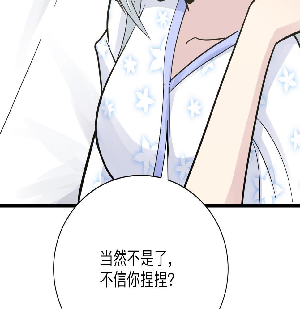 《三界淘宝店》漫画最新章节第277话 你捏捏免费下拉式在线观看章节第【47】张图片