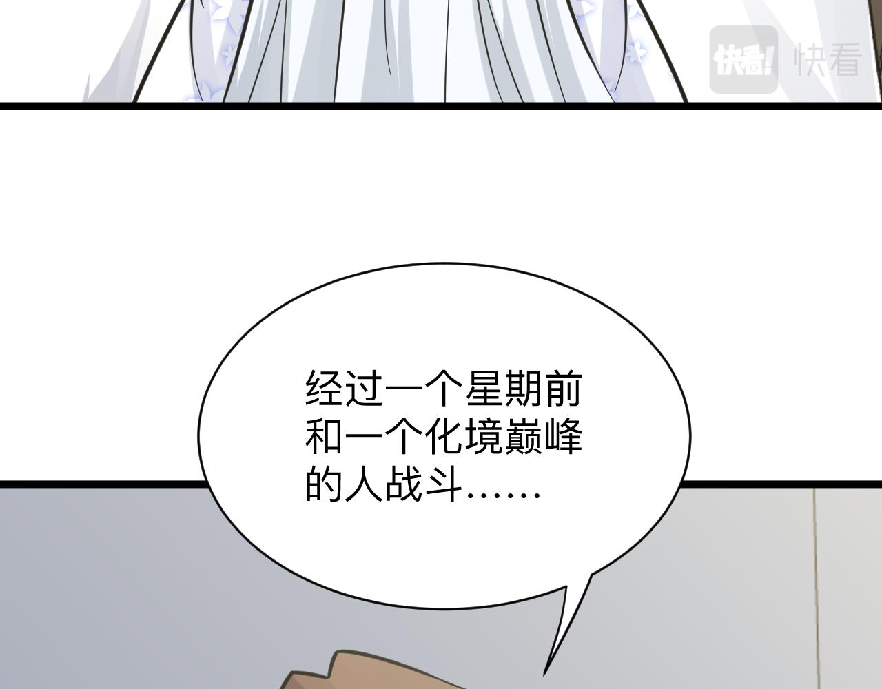 《三界淘宝店》漫画最新章节第277话 你捏捏免费下拉式在线观看章节第【55】张图片