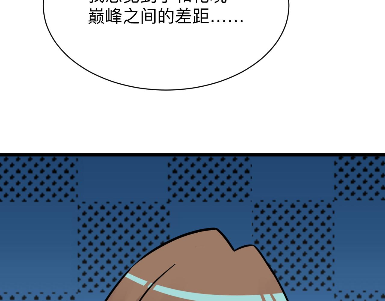 《三界淘宝店》漫画最新章节第277话 你捏捏免费下拉式在线观看章节第【57】张图片