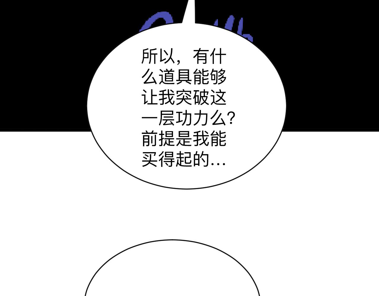 《三界淘宝店》漫画最新章节第277话 你捏捏免费下拉式在线观看章节第【59】张图片