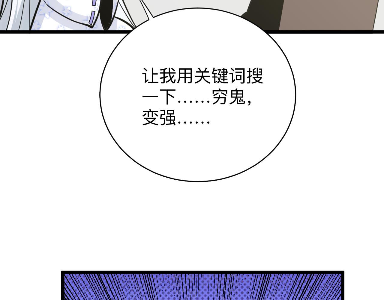 《三界淘宝店》漫画最新章节第277话 你捏捏免费下拉式在线观看章节第【61】张图片