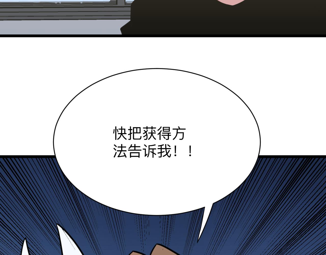 《三界淘宝店》漫画最新章节第277话 你捏捏免费下拉式在线观看章节第【71】张图片