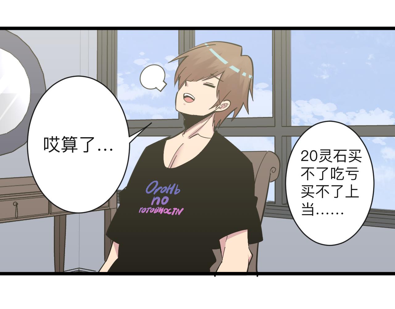 《三界淘宝店》漫画最新章节第277话 你捏捏免费下拉式在线观看章节第【82】张图片