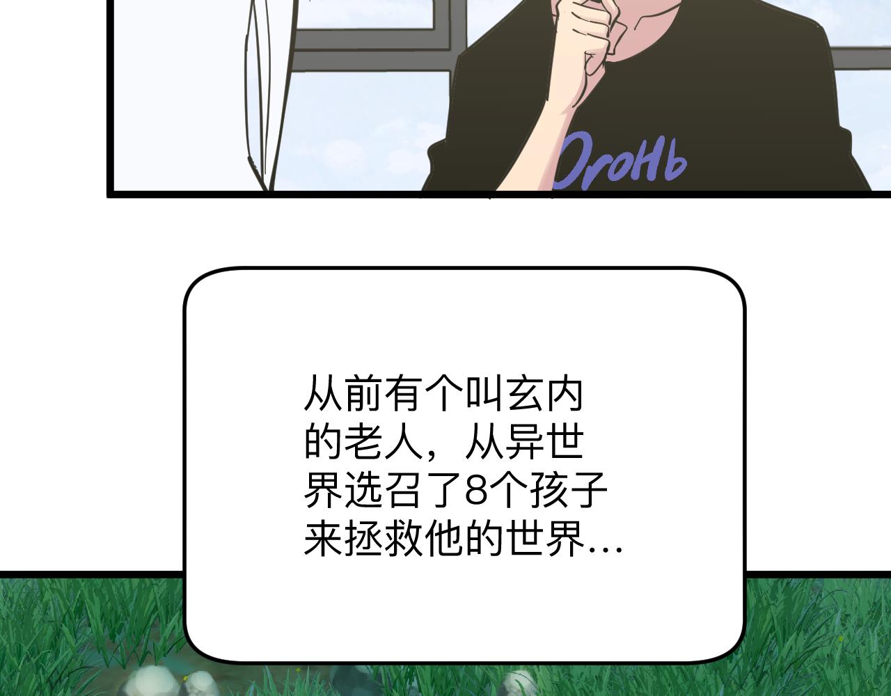 《三界淘宝店》漫画最新章节第277话 你捏捏免费下拉式在线观看章节第【87】张图片