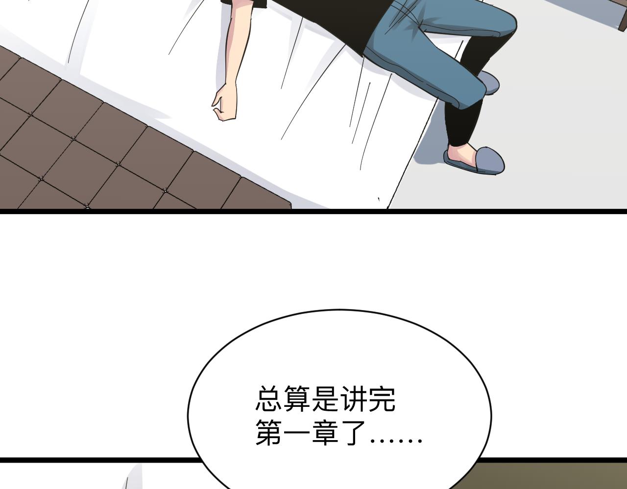 《三界淘宝店》漫画最新章节第277话 你捏捏免费下拉式在线观看章节第【93】张图片