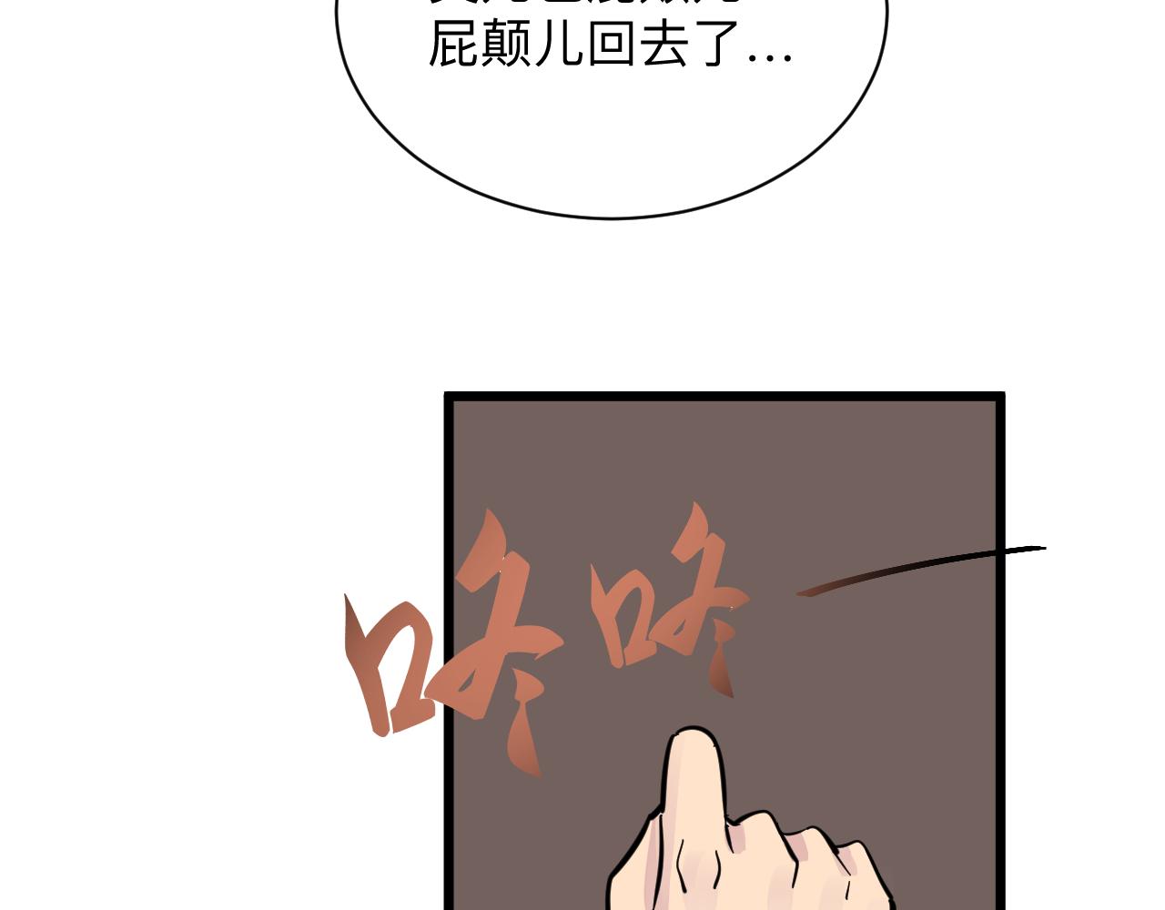 《三界淘宝店》漫画最新章节第277话 你捏捏免费下拉式在线观看章节第【95】张图片