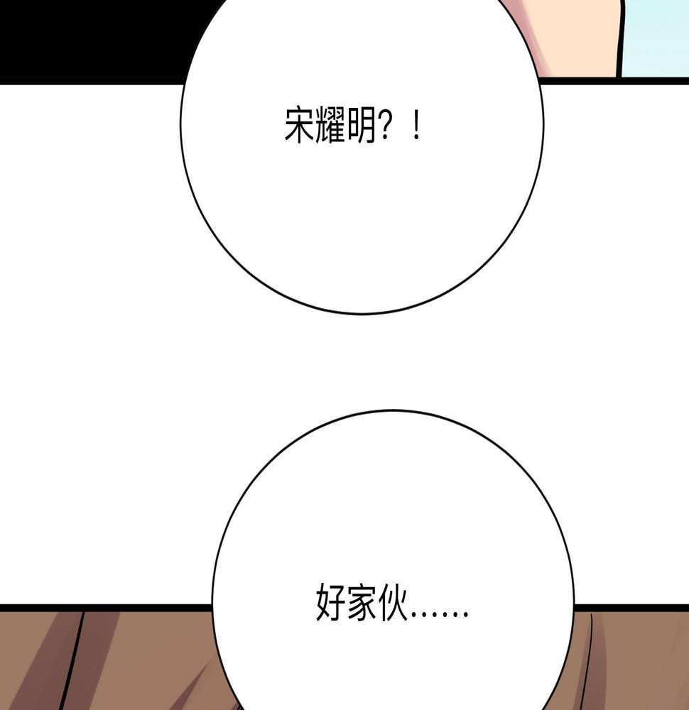 《三界淘宝店》漫画最新章节第278话 好戏上演免费下拉式在线观看章节第【13】张图片