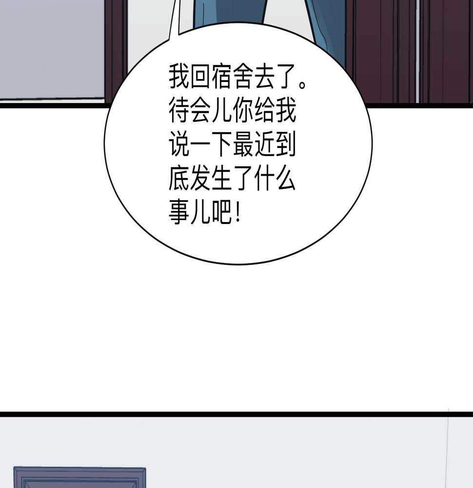 《三界淘宝店》漫画最新章节第278话 好戏上演免费下拉式在线观看章节第【23】张图片