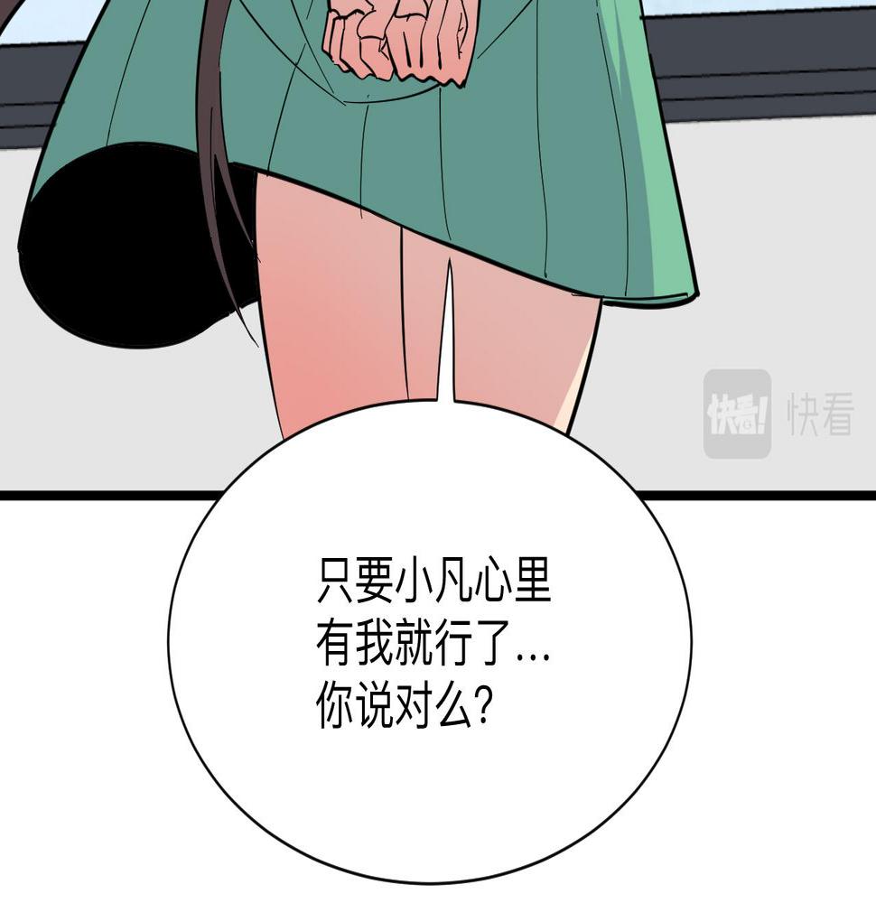 《三界淘宝店》漫画最新章节第278话 好戏上演免费下拉式在线观看章节第【31】张图片