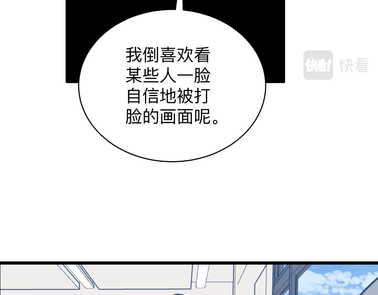 《三界淘宝店》漫画最新章节第278话 好戏上演免费下拉式在线观看章节第【75】张图片