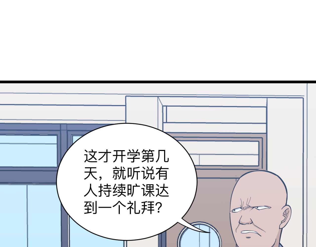 《三界淘宝店》漫画最新章节第278话 好戏上演免费下拉式在线观看章节第【91】张图片