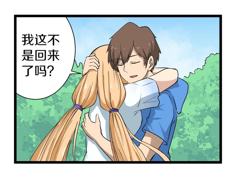 【三界淘宝店】漫画-（第28话 你有几个好妹妹！）章节漫画下拉式图片-55.jpg