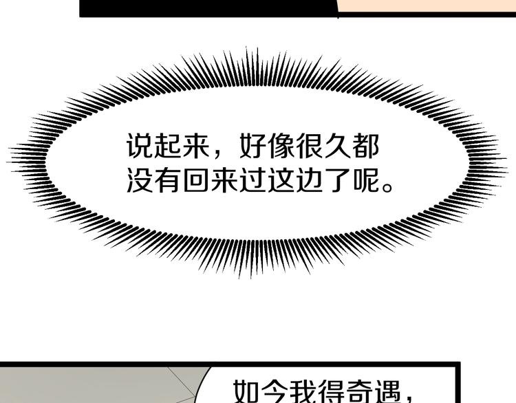【三界淘宝店】漫画-（第28话 你有几个好妹妹！）章节漫画下拉式图片-62.jpg