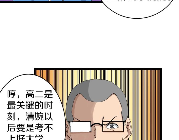 【三界淘宝店】漫画-（第28话 你有几个好妹妹！）章节漫画下拉式图片-78.jpg