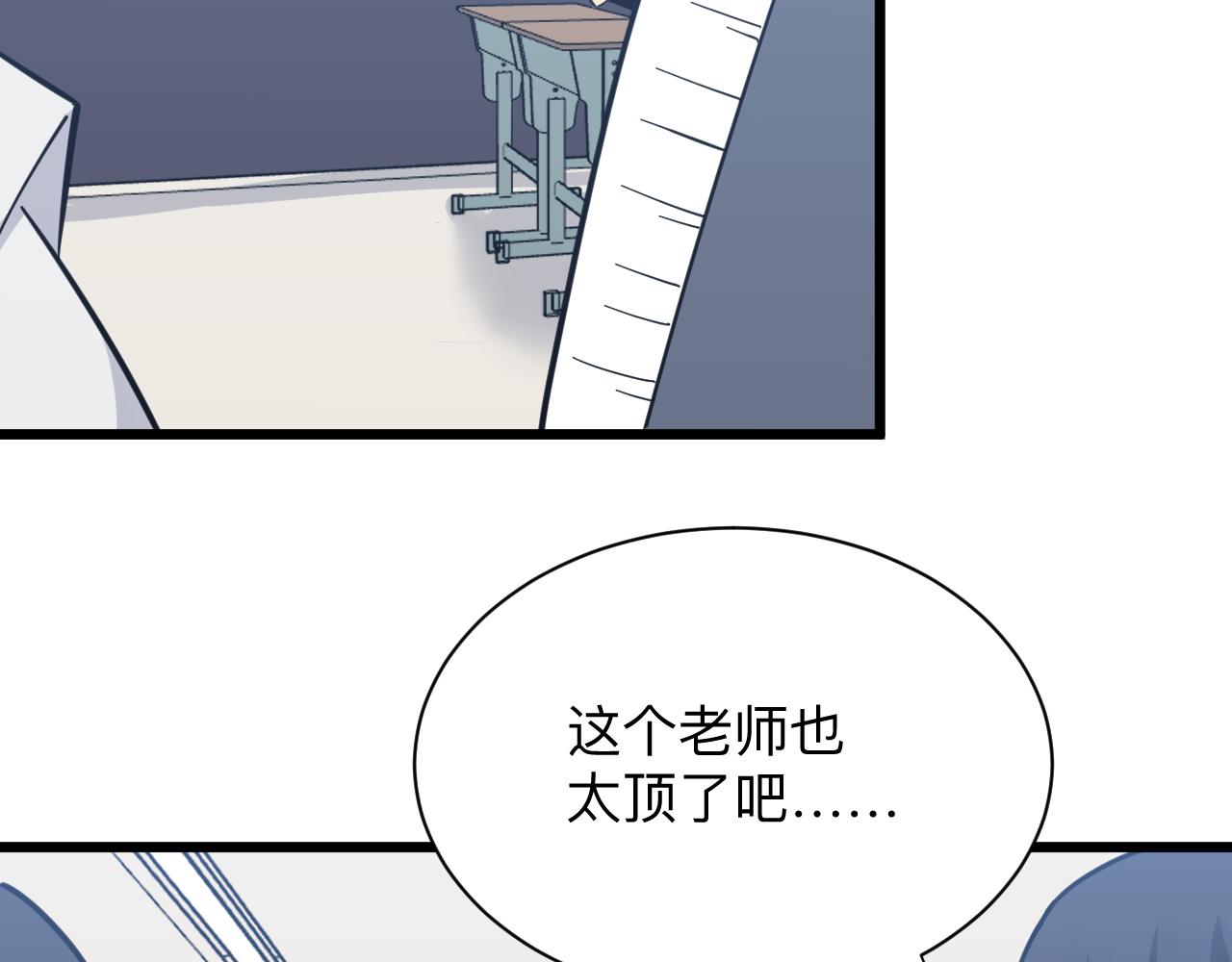 《三界淘宝店》漫画最新章节第279话 我的赌注免费下拉式在线观看章节第【100】张图片