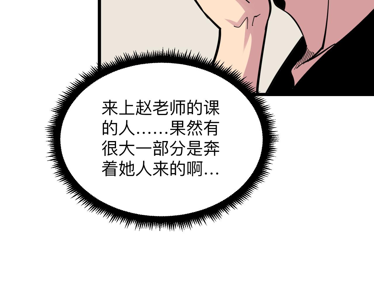 《三界淘宝店》漫画最新章节第279话 我的赌注免费下拉式在线观看章节第【103】张图片