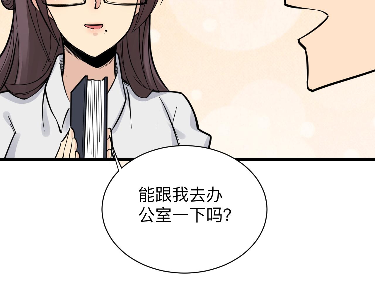 《三界淘宝店》漫画最新章节第279话 我的赌注免费下拉式在线观看章节第【112】张图片