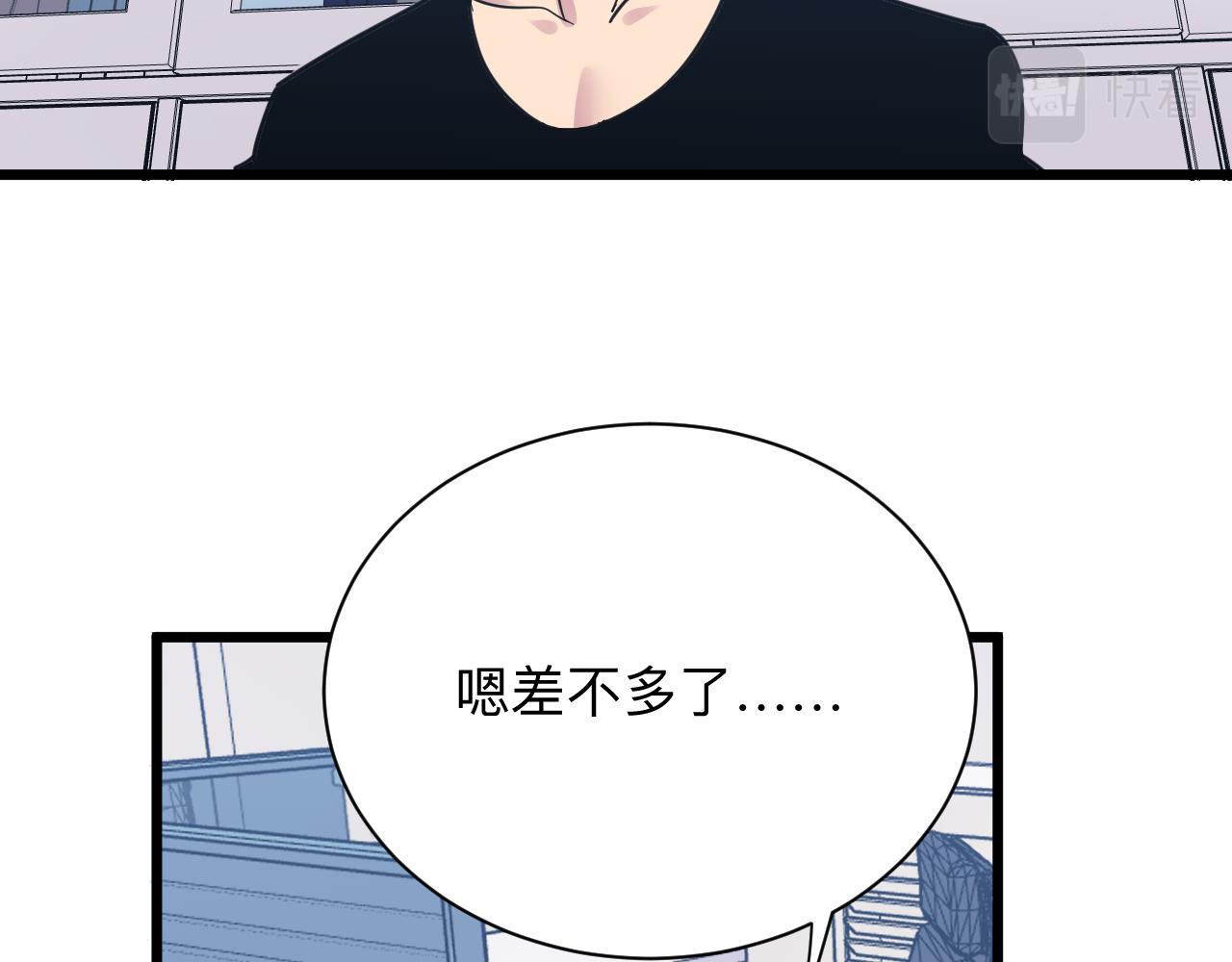 《三界淘宝店》漫画最新章节第279话 我的赌注免费下拉式在线观看章节第【117】张图片