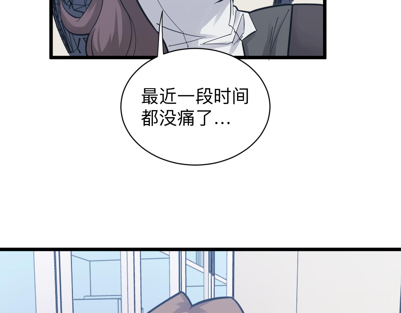 《三界淘宝店》漫画最新章节第279话 我的赌注免费下拉式在线观看章节第【119】张图片